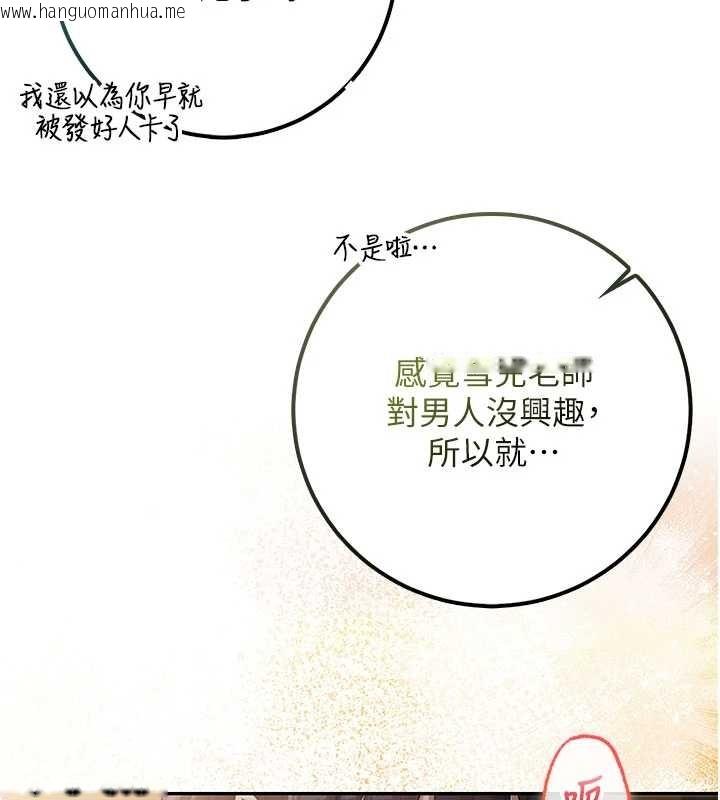 韩国漫画校园成人礼韩漫_校园成人礼-第29话-不小心就滑进去了在线免费阅读-韩国漫画-第129张图片