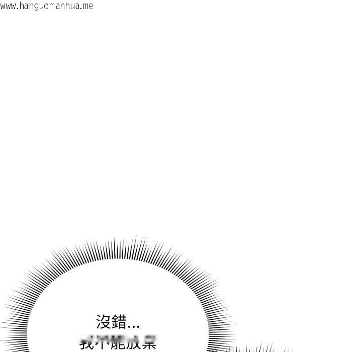韩国漫画扑通扑通终极密码韩漫_扑通扑通终极密码-第9话在线免费阅读-韩国漫画-第31张图片