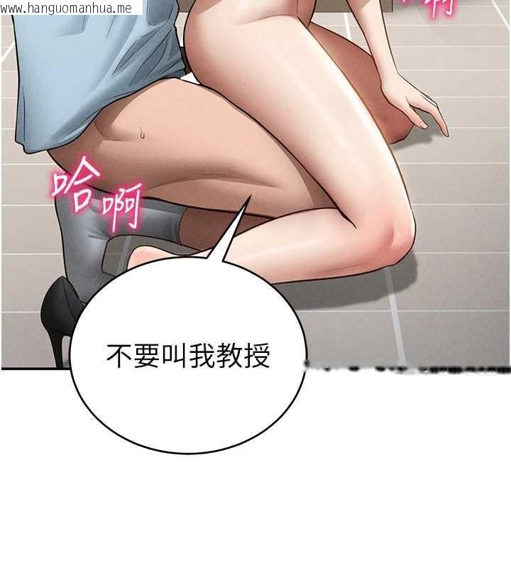 韩国漫画私密视角韩漫_私密视角-第71话-完美攻略教授在线免费阅读-韩国漫画-第32张图片