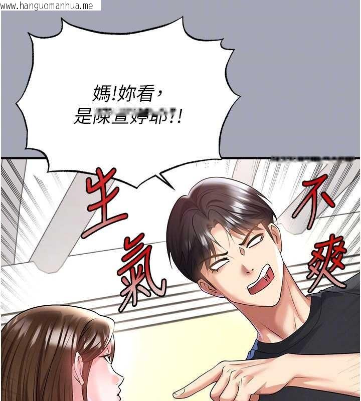 韩国漫画足球型男脱单指南韩漫_足球型男脱单指南-第56话-解开过去的误会在线免费阅读-韩国漫画-第53张图片