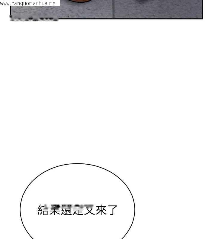 韩国漫画私密视角韩漫_私密视角-第71话-完美攻略教授在线免费阅读-韩国漫画-第89张图片