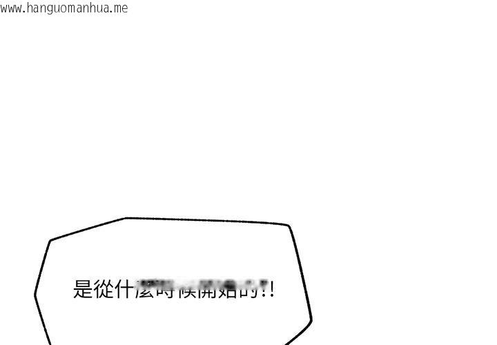 韩国漫画催眠手机韩漫_催眠手机-第62话在线免费阅读-韩国漫画-第1张图片