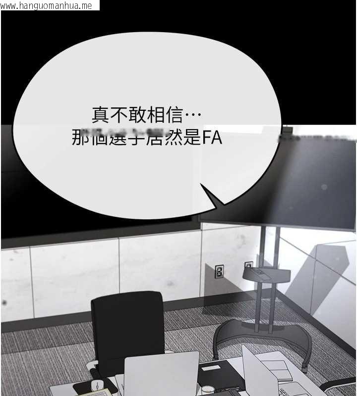 韩国漫画足球型男脱单指南韩漫_足球型男脱单指南-第56话-解开过去的误会在线免费阅读-韩国漫画-第166张图片