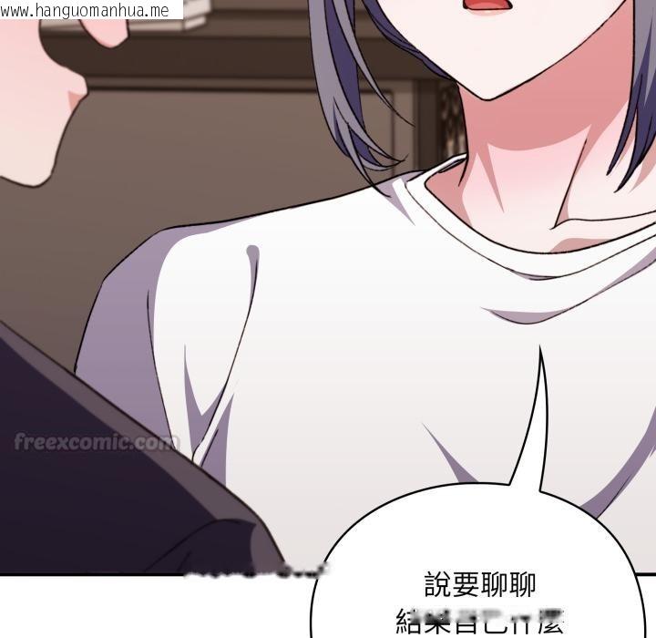 韩国漫画扑通扑通终极密码韩漫_扑通扑通终极密码-第9话在线免费阅读-韩国漫画-第135张图片