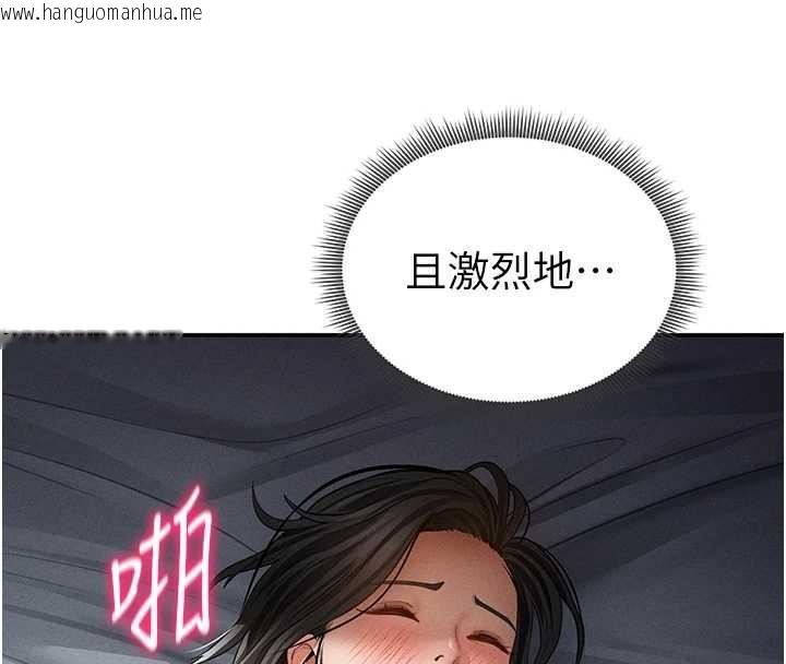 韩国漫画私密视角韩漫_私密视角-第71话-完美攻略教授在线免费阅读-韩国漫画-第127张图片