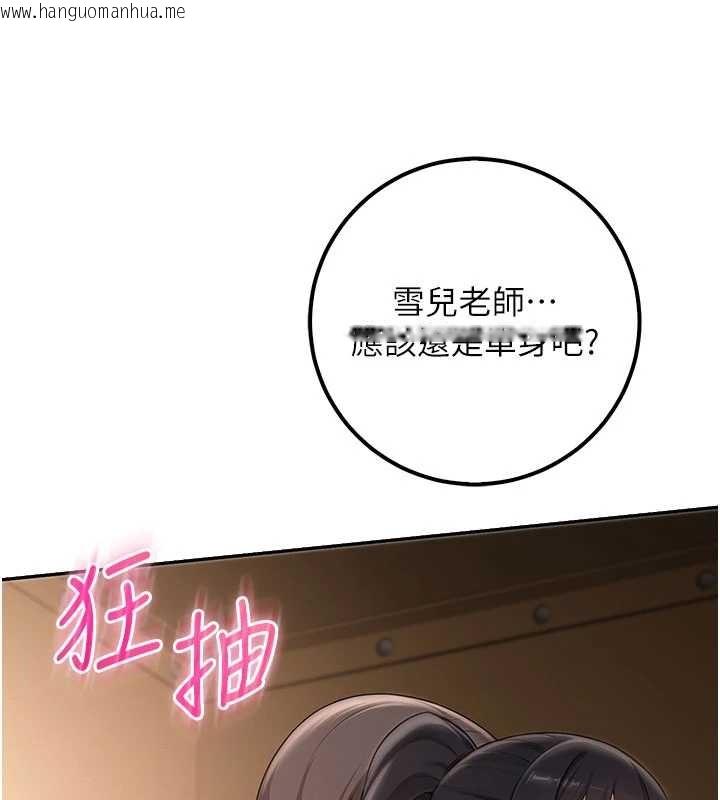 韩国漫画校园成人礼韩漫_校园成人礼-第29话-不小心就滑进去了在线免费阅读-韩国漫画-第126张图片