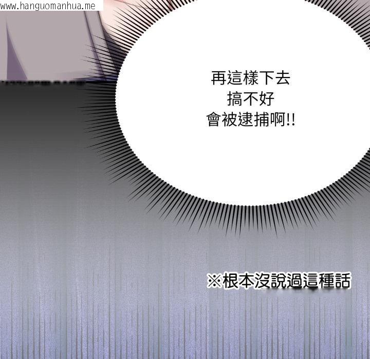 韩国漫画扑通扑通终极密码韩漫_扑通扑通终极密码-第9话在线免费阅读-韩国漫画-第21张图片