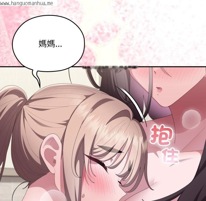 韩国漫画大企业里的小秘密/在大企业当废柴韩漫_大企业里的小秘密/在大企业当废柴-第79话在线免费阅读-韩国漫画-第97张图片