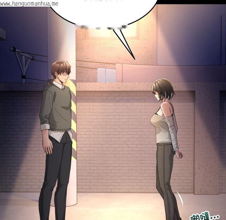 韩国漫画男人止步韩漫_男人止步-第48话在线免费阅读-韩国漫画-第83张图片