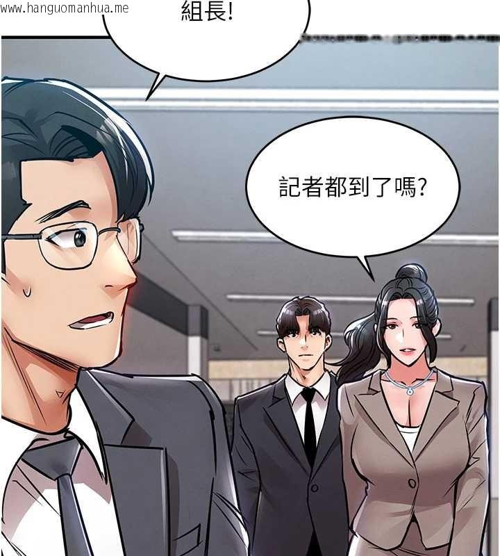 韩国漫画衣锦还乡韩漫_衣锦还乡-第38话-乱入的变态护理师在线免费阅读-韩国漫画-第79张图片