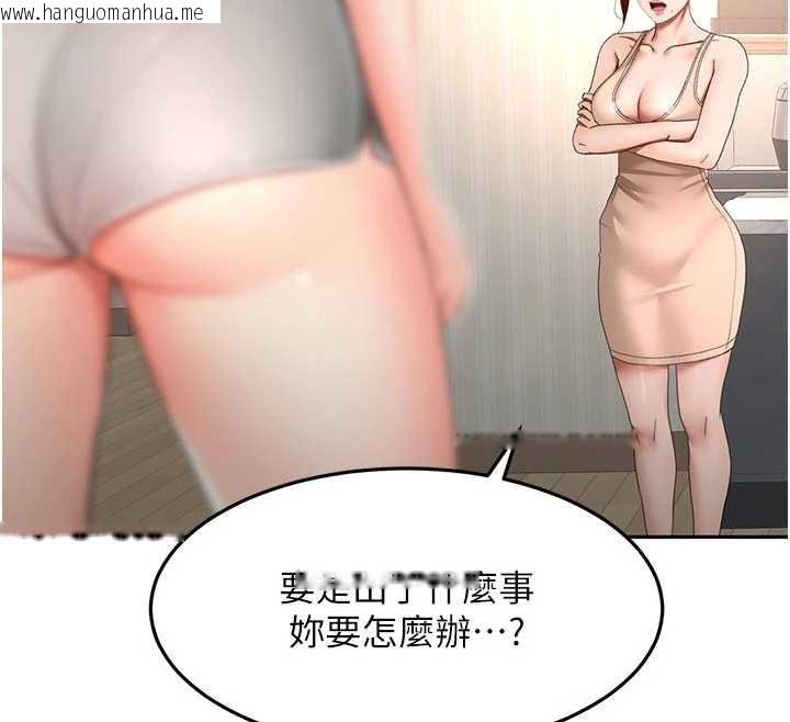 韩国漫画顶加套房的春天韩漫_顶加套房的春天-第61话-母女间的交锋在线免费阅读-韩国漫画-第142张图片