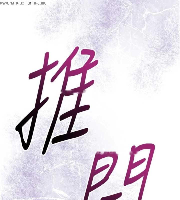 韩国漫画花容湿色:取花点韩漫_花容湿色:取花点-第95话-洞房花烛夜在线免费阅读-韩国漫画-第86张图片