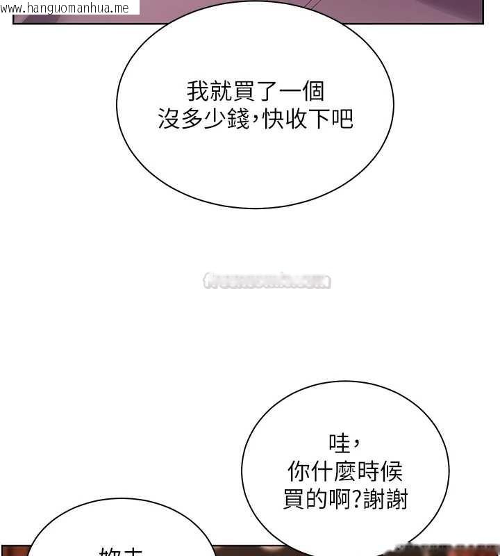 韩国漫画老师的亲密指导韩漫_老师的亲密指导-第91话-使出无敌魅惑勾心术在线免费阅读-韩国漫画-第180张图片