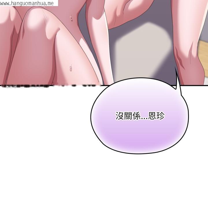 韩国漫画大企业里的小秘密/在大企业当废柴韩漫_大企业里的小秘密/在大企业当废柴-第79话在线免费阅读-韩国漫画-第102张图片