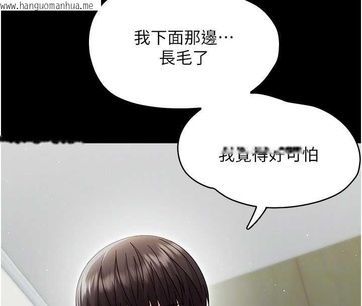 韩国漫画幼惑韩漫_幼惑-第21话-婶婶，妳下面有毛吗?在线免费阅读-韩国漫画-第83张图片