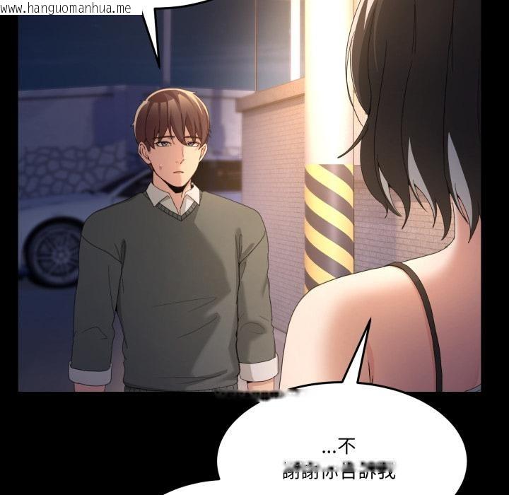 韩国漫画男人止步韩漫_男人止步-第48话在线免费阅读-韩国漫画-第52张图片