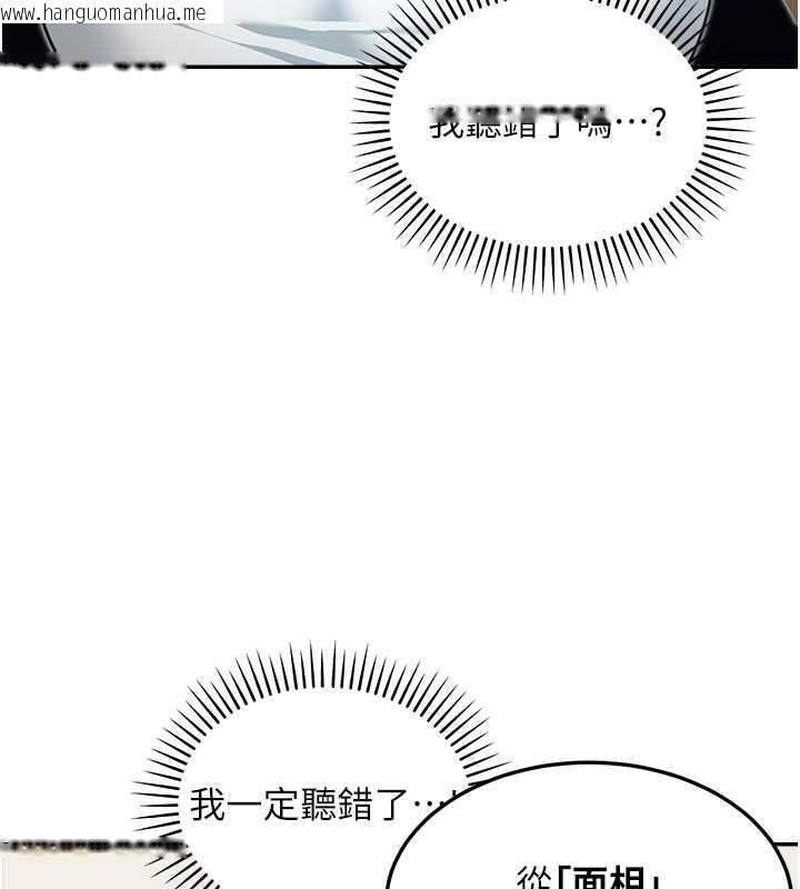 韩国漫画华尔街夜色韩漫_华尔街夜色-第15话-第一次被口爆在线免费阅读-韩国漫画-第169张图片