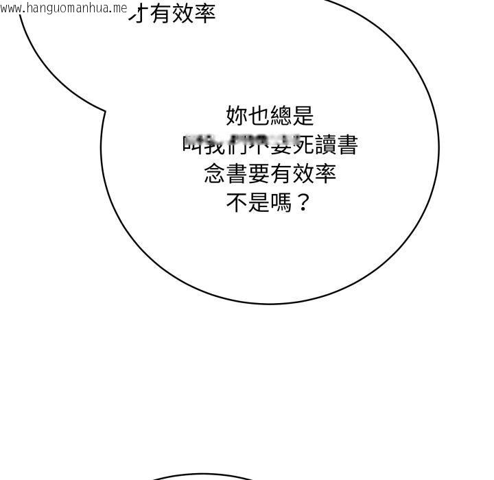 韩国漫画最后的冲刺/冲刺重考班韩漫_最后的冲刺/冲刺重考班-第54话在线免费阅读-韩国漫画-第20张图片