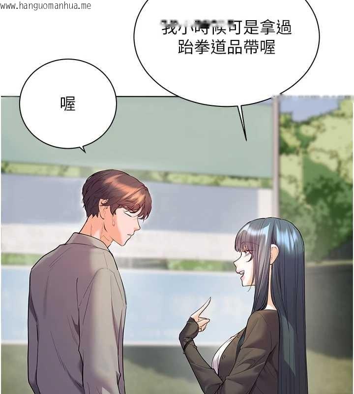韩国漫画老师的亲密指导韩漫_老师的亲密指导-第91话-使出无敌魅惑勾心术在线免费阅读-韩国漫画-第44张图片