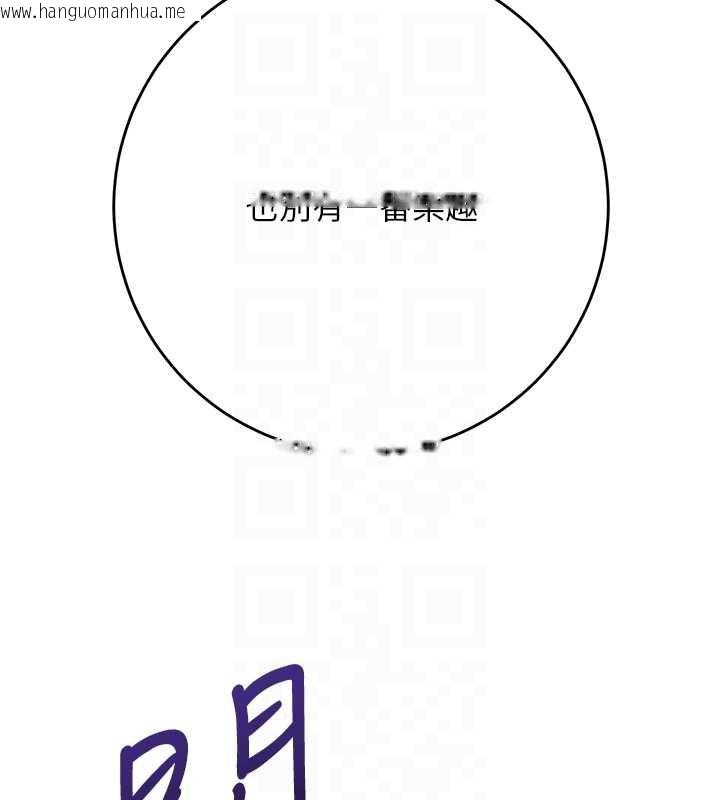 韩国漫画花容湿色:取花点韩漫_花容湿色:取花点-第95话-洞房花烛夜在线免费阅读-韩国漫画-第113张图片