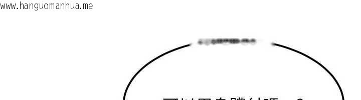 韩国漫画太妹硬闯成人界韩漫_太妹硬闯成人界-第24话-用我的身体还债好吗?在线免费阅读-韩国漫画-第69张图片