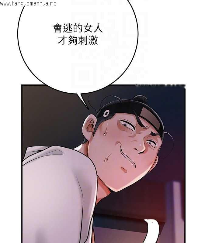 韩国漫画花容湿色:取花点韩漫_花容湿色:取花点-第95话-洞房花烛夜在线免费阅读-韩国漫画-第106张图片