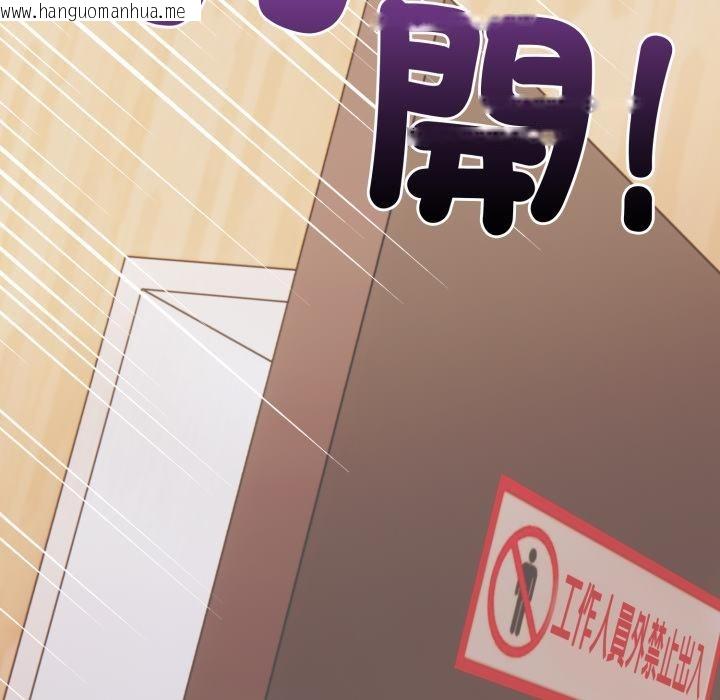 韩国漫画刺激的速食店大夜班韩漫_刺激的速食店大夜班-第5话在线免费阅读-韩国漫画-第103张图片