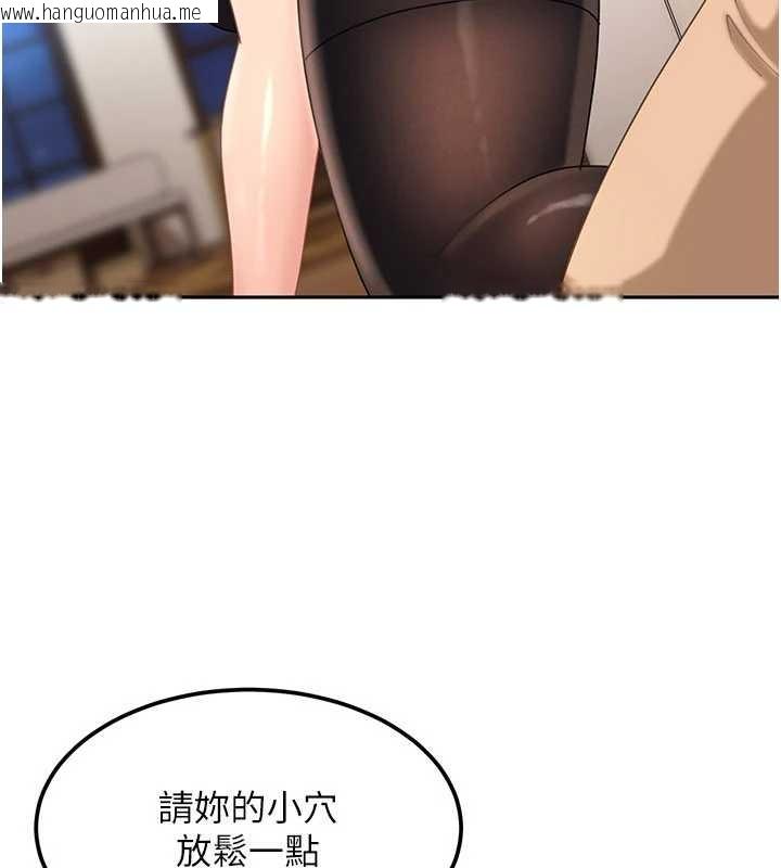 韩国漫画太妹硬闯成人界韩漫_太妹硬闯成人界-第24话-用我的身体还债好吗?在线免费阅读-韩国漫画-第53张图片