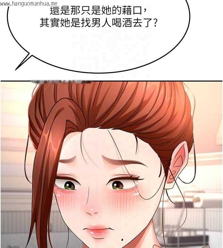 韩国漫画顶加套房的春天韩漫_顶加套房的春天-第61话-母女间的交锋在线免费阅读-韩国漫画-第125张图片