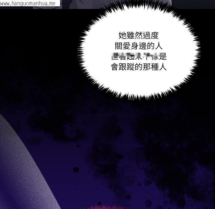 韩国漫画男人止步韩漫_男人止步-第48话在线免费阅读-韩国漫画-第34张图片