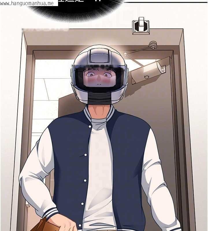 韩国漫画太妹硬闯成人界韩漫_太妹硬闯成人界-第24话-用我的身体还债好吗?在线免费阅读-韩国漫画-第28张图片