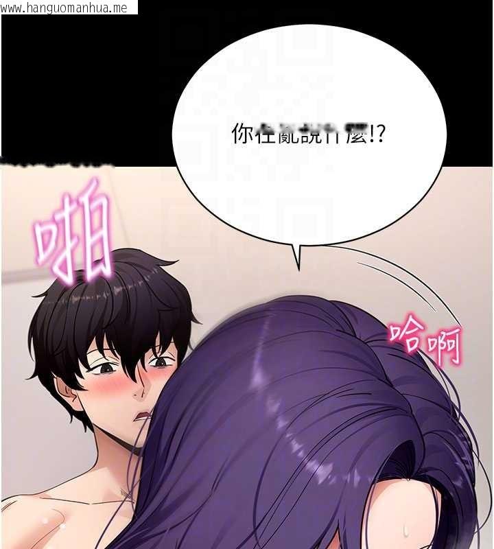 韩国漫画拜脱拜脱App韩漫_拜脱拜脱App-第57话-紧到不行的小穴在线免费阅读-韩国漫画-第64张图片