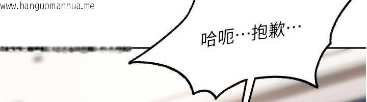 韩国漫画太妹硬闯成人界韩漫_太妹硬闯成人界-第24话-用我的身体还债好吗?在线免费阅读-韩国漫画-第63张图片