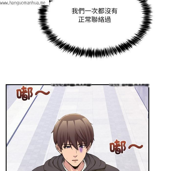 韩国漫画男人止步韩漫_男人止步-第48话在线免费阅读-韩国漫画-第128张图片