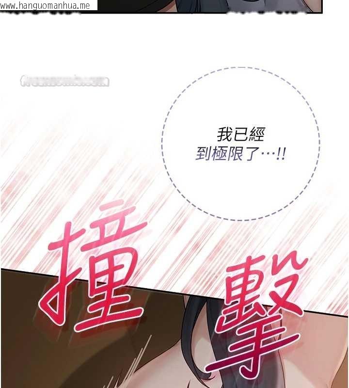 韩国漫画校园成人礼韩漫_校园成人礼-第29话-不小心就滑进去了在线免费阅读-韩国漫画-第135张图片