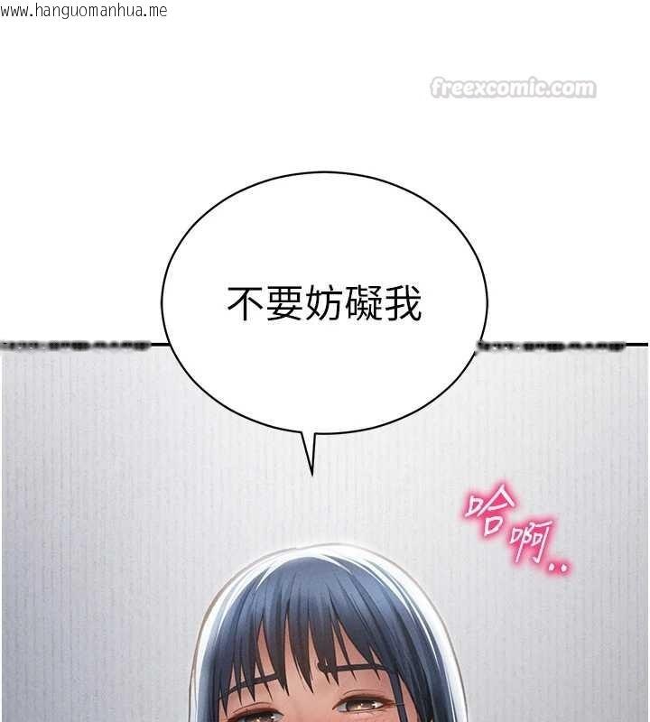 韩国漫画私密视角韩漫_私密视角-第71话-完美攻略教授在线免费阅读-韩国漫画-第148张图片