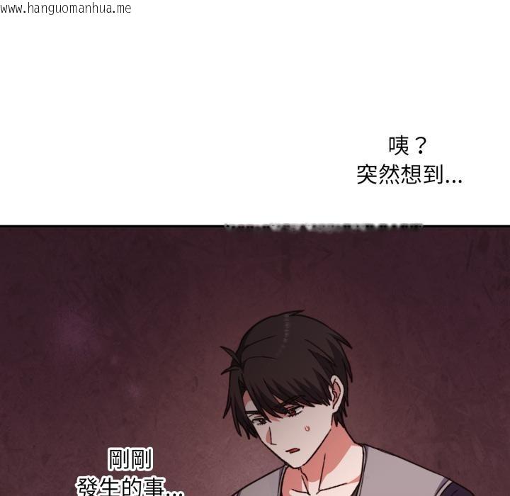 韩国漫画扑通扑通终极密码韩漫_扑通扑通终极密码-第9话在线免费阅读-韩国漫画-第73张图片