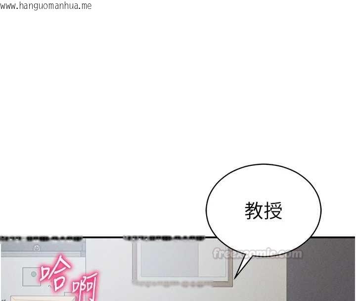 韩国漫画私密视角韩漫_私密视角-第71话-完美攻略教授在线免费阅读-韩国漫画-第30张图片