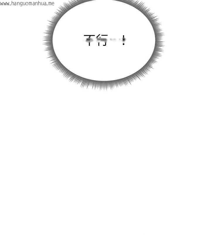 韩国漫画私密视角韩漫_私密视角-第71话-完美攻略教授在线免费阅读-韩国漫画-第132张图片