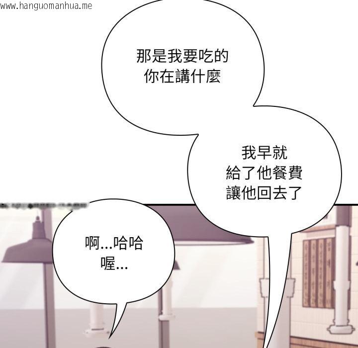 韩国漫画扑通扑通终极密码韩漫_扑通扑通终极密码-第9话在线免费阅读-韩国漫画-第97张图片