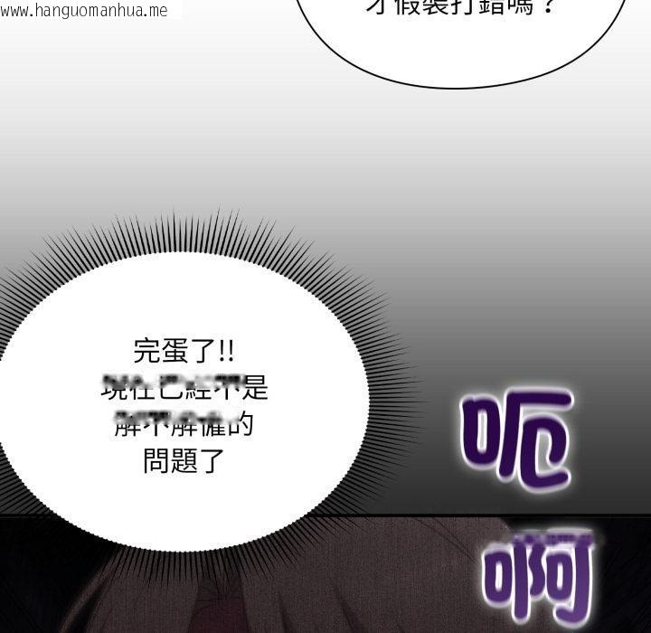 韩国漫画扑通扑通终极密码韩漫_扑通扑通终极密码-第9话在线免费阅读-韩国漫画-第19张图片