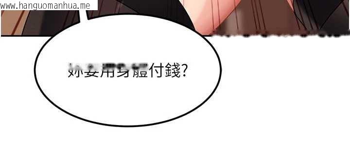 韩国漫画太妹硬闯成人界韩漫_太妹硬闯成人界-第24话-用我的身体还债好吗?在线免费阅读-韩国漫画-第76张图片