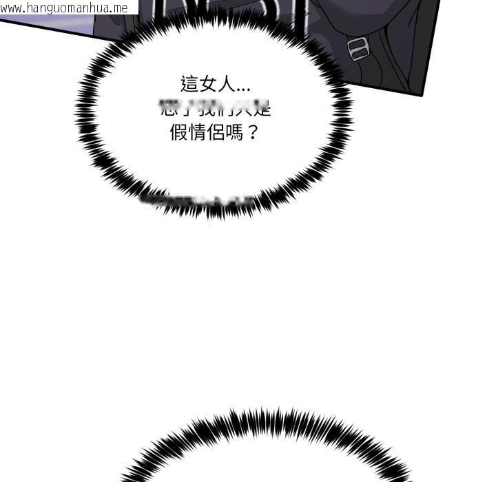 韩国漫画男人止步韩漫_男人止步-第48话在线免费阅读-韩国漫画-第127张图片