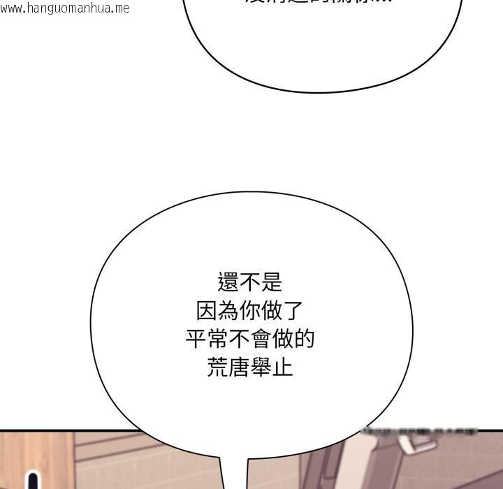 韩国漫画扑通扑通终极密码韩漫_扑通扑通终极密码-第9话在线免费阅读-韩国漫画-第127张图片
