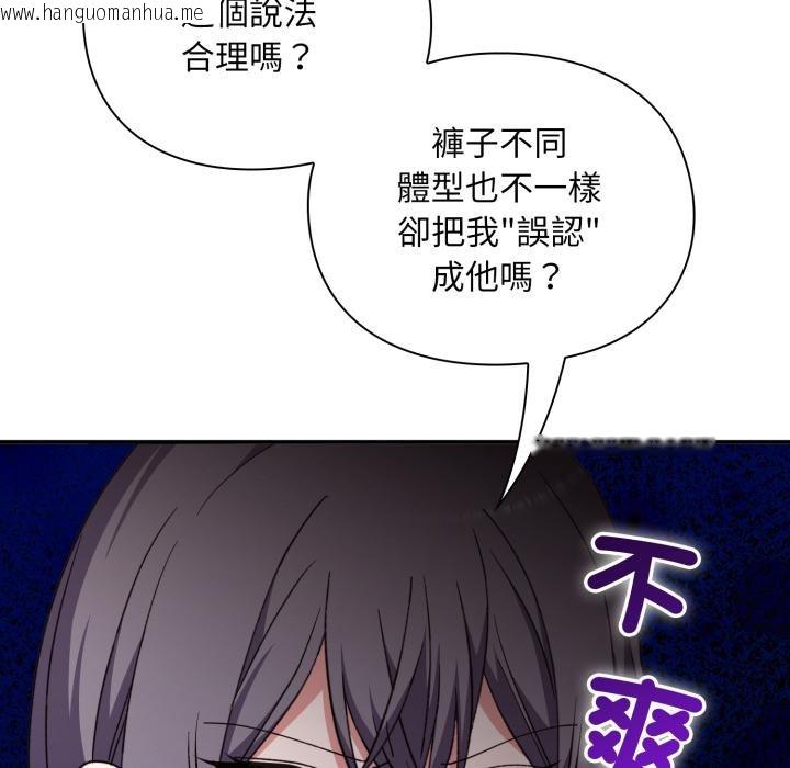 韩国漫画扑通扑通终极密码韩漫_扑通扑通终极密码-第9话在线免费阅读-韩国漫画-第17张图片