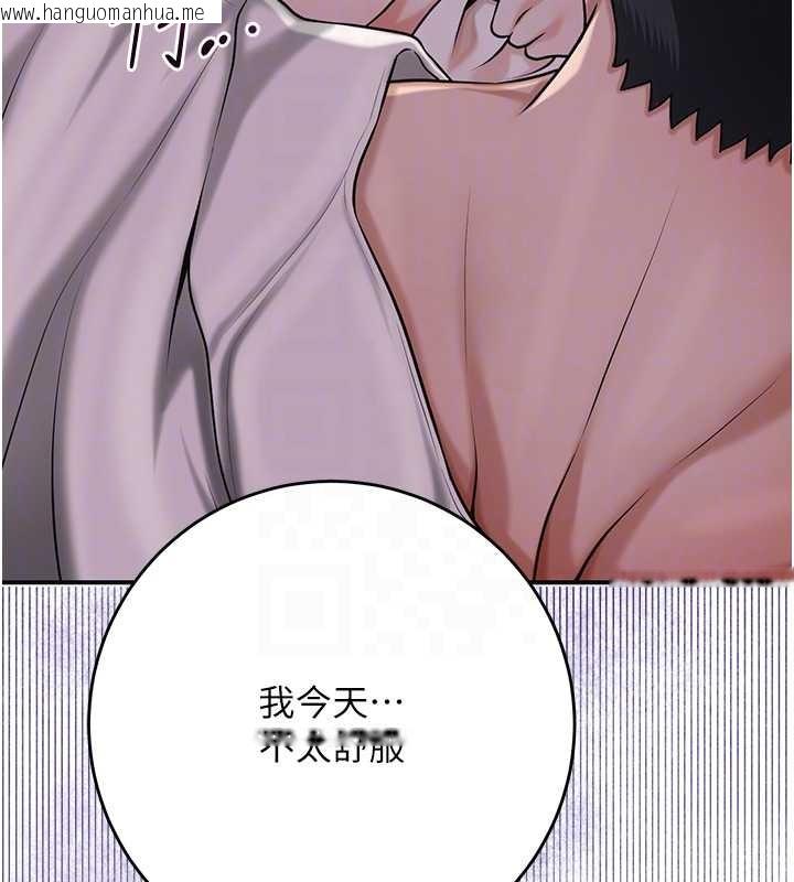 韩国漫画花容湿色:取花点韩漫_花容湿色:取花点-第95话-洞房花烛夜在线免费阅读-韩国漫画-第91张图片