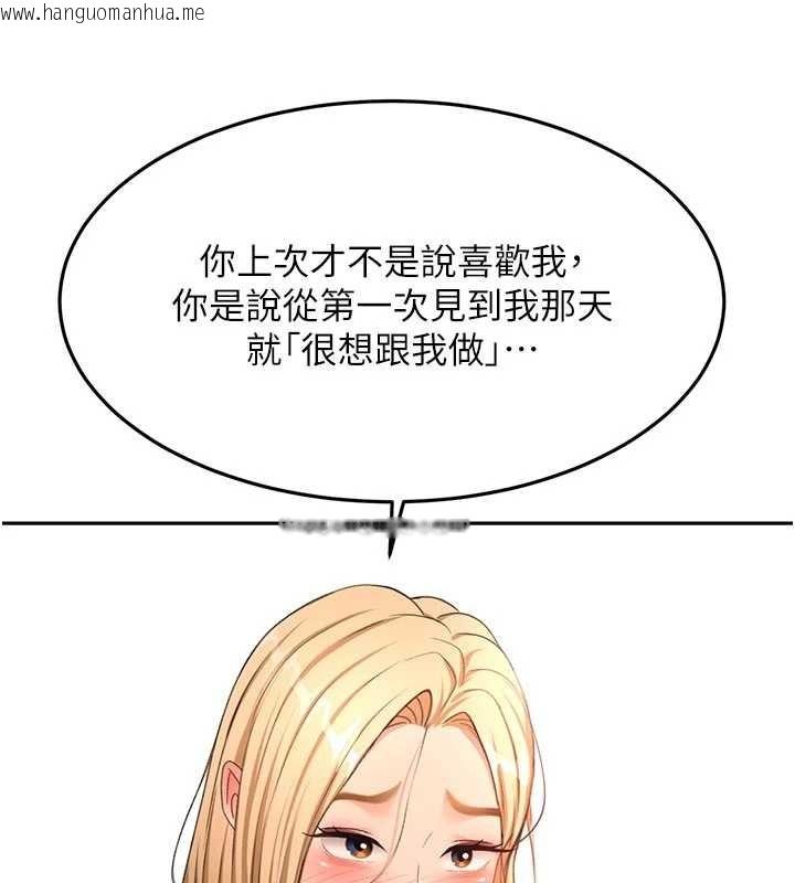 韩国漫画顶加套房的春天韩漫_顶加套房的春天-第61话-母女间的交锋在线免费阅读-韩国漫画-第6张图片