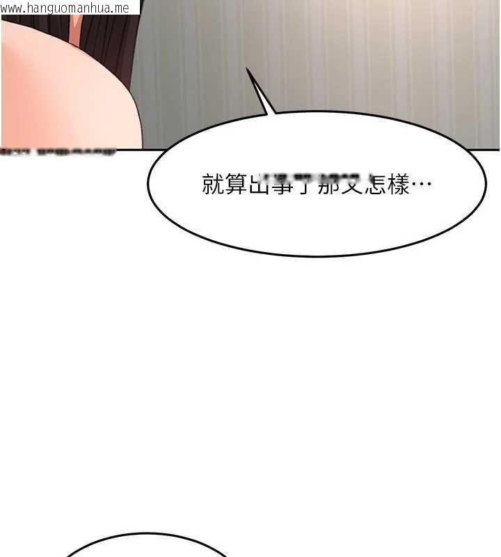 韩国漫画顶加套房的春天韩漫_顶加套房的春天-第61话-母女间的交锋在线免费阅读-韩国漫画-第144张图片