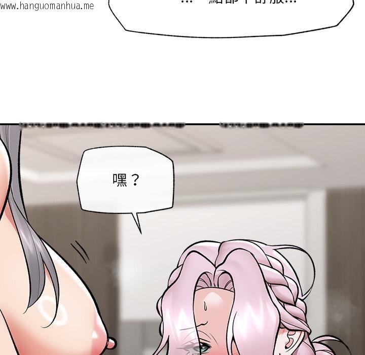 韩国漫画催眠手机韩漫_催眠手机-第62话在线免费阅读-韩国漫画-第139张图片