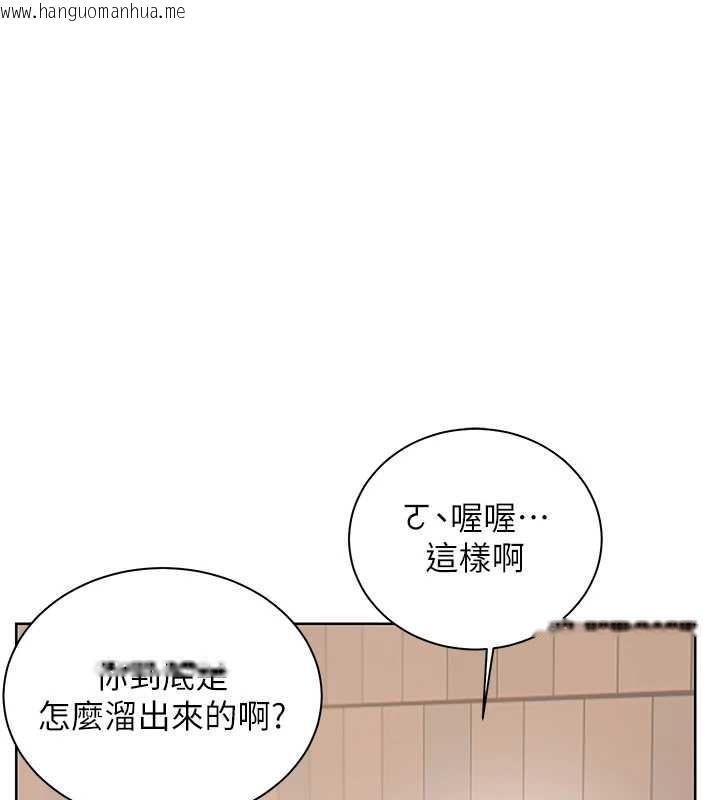 韩国漫画老师的亲密指导韩漫_老师的亲密指导-第91话-使出无敌魅惑勾心术在线免费阅读-韩国漫画-第31张图片